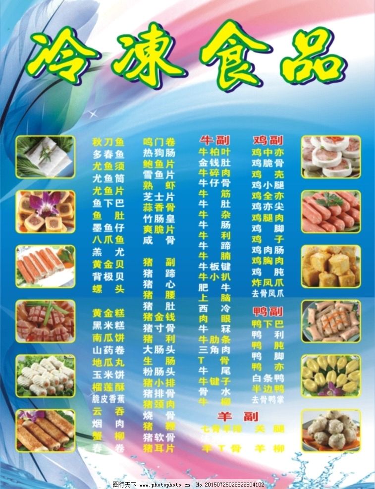 解锁零下美味 冷冻食品的便利与营养革命