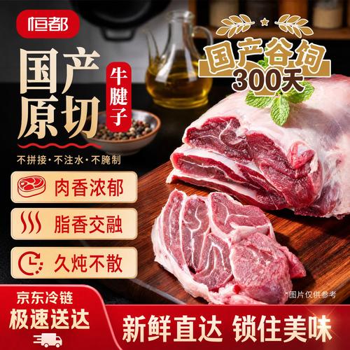 恒都牛腱子怎么选？从性价比到健康吃法，一篇讲透