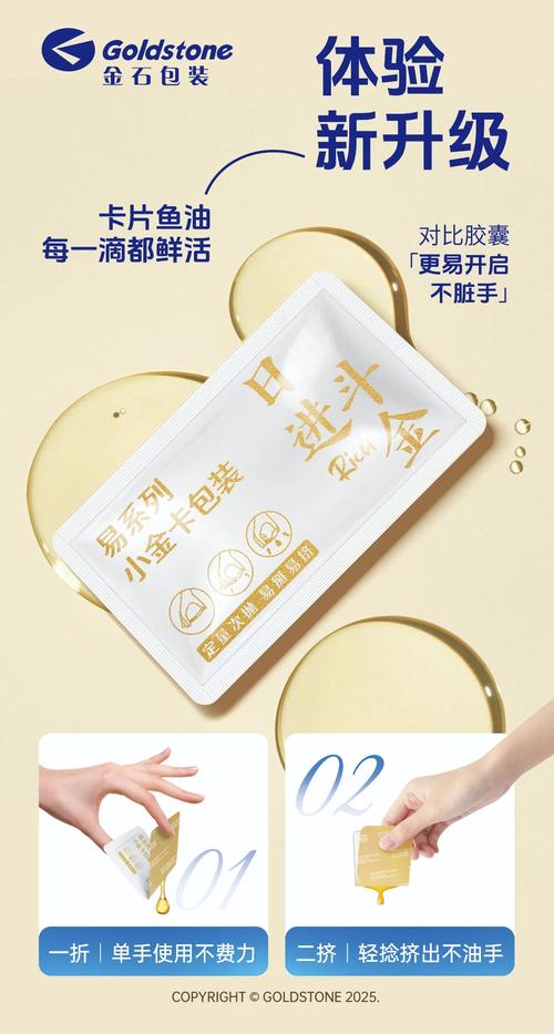 金石包装确认参展2026食研汇超级原料大会，展位号H1-2，以包装创新赋能食品产业升级